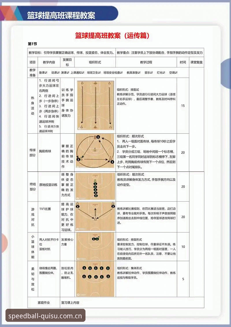 球速体育平台使用教程：从下载到高效操作的必备知识